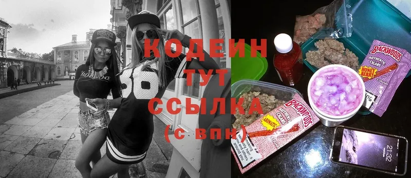 Codein Purple Drank  кракен маркетплейс  Изобильный 