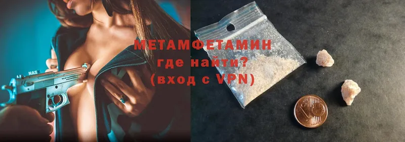 МЕТАМФЕТАМИН витя  Изобильный 